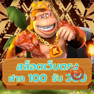 สล็อต kingtown168
